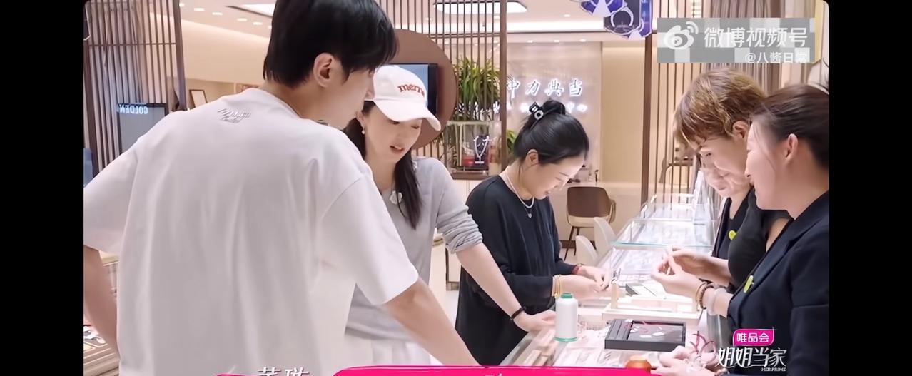 董璇买黄金，店员乐开花。董璇见张维伊家亲戚，长辈的平辈的都给买黄金，链子还得配配