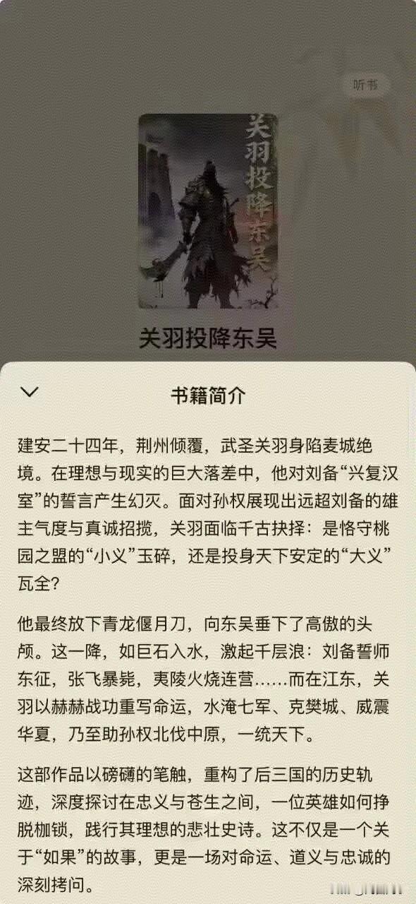 羽黑和羽吹都沉默了