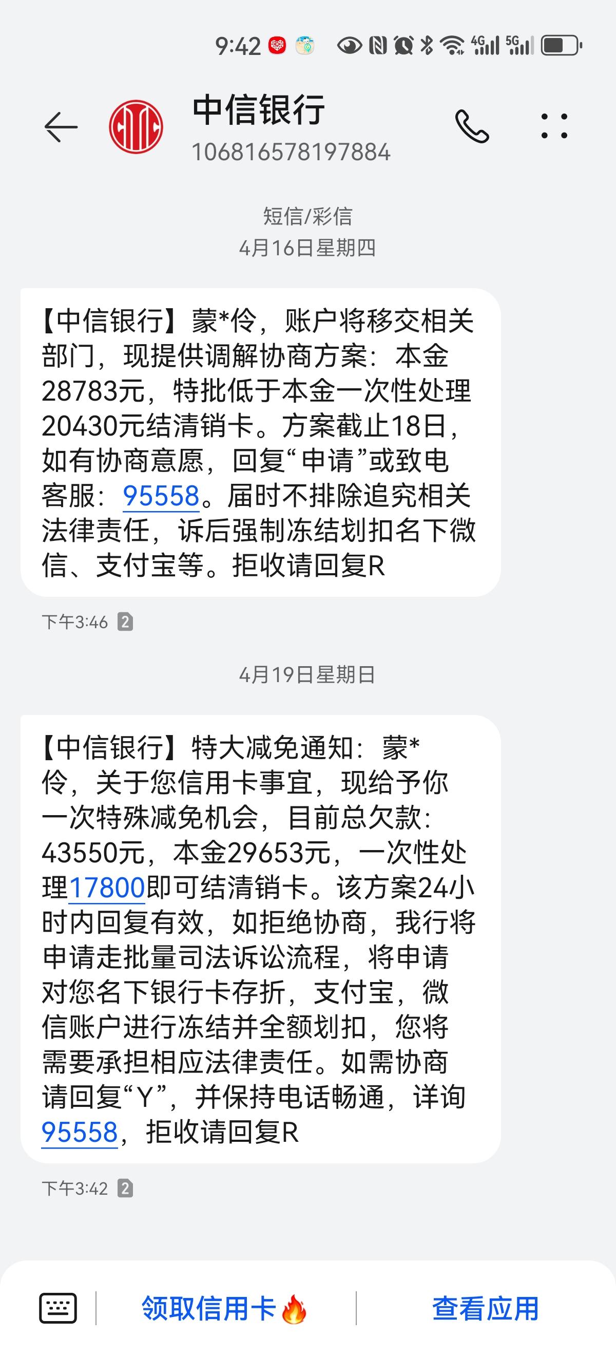 现在的征信系统也是尴尬，被年轻人狠狠的上了一课又一课！以前我们总拿诚信教育别
