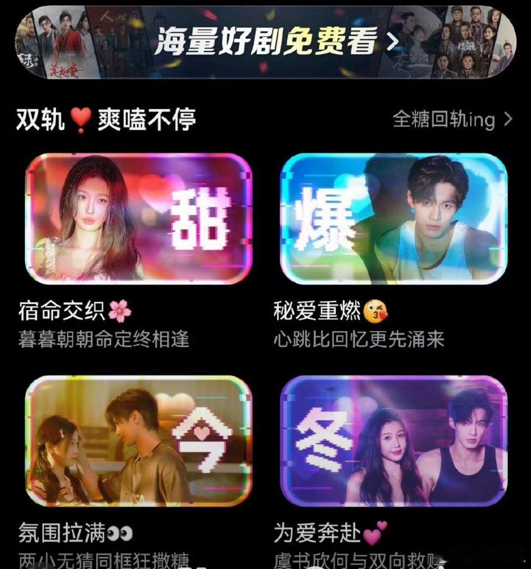 双轨虽然是空降，但虞书欣这站内待遇有点好啊，之前有瓜说她只能环大陆了，但她后面还