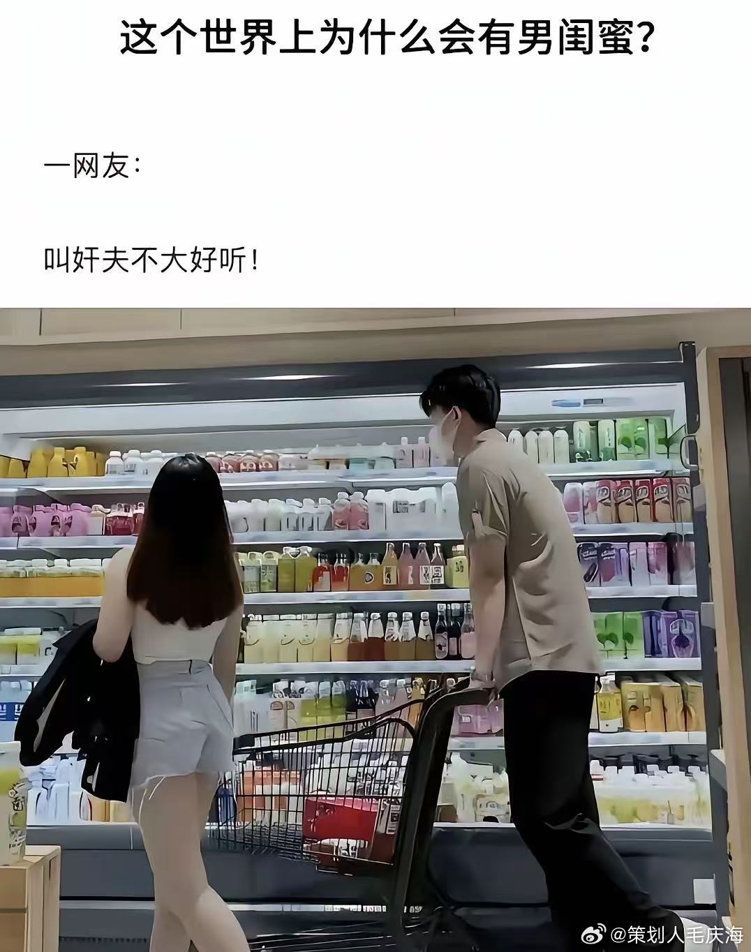 这个世界上为什么会有男闺蜜？男闺蜜
