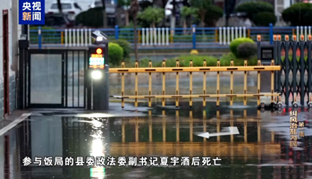 10名干部违规吃喝致1人酒后死亡, 详情披露