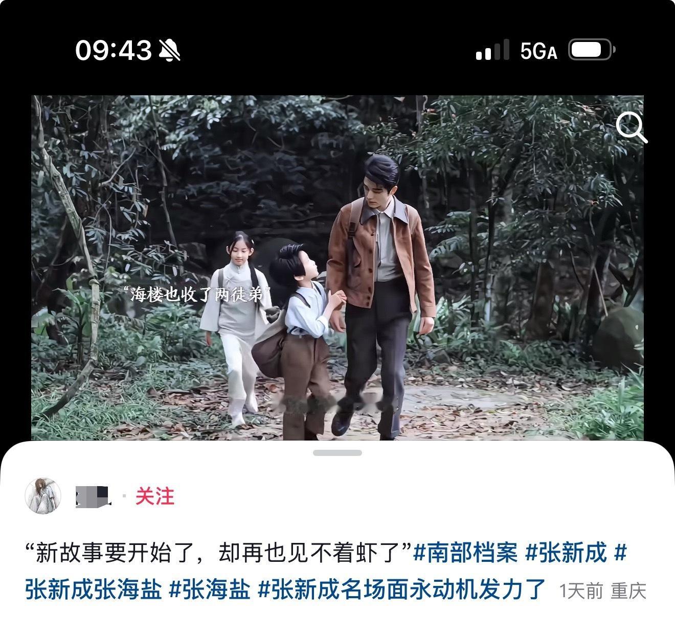 南部档案剧版这是要干嘛啊带着张海虾和丁禹兮的tag数据好了后去参加活动