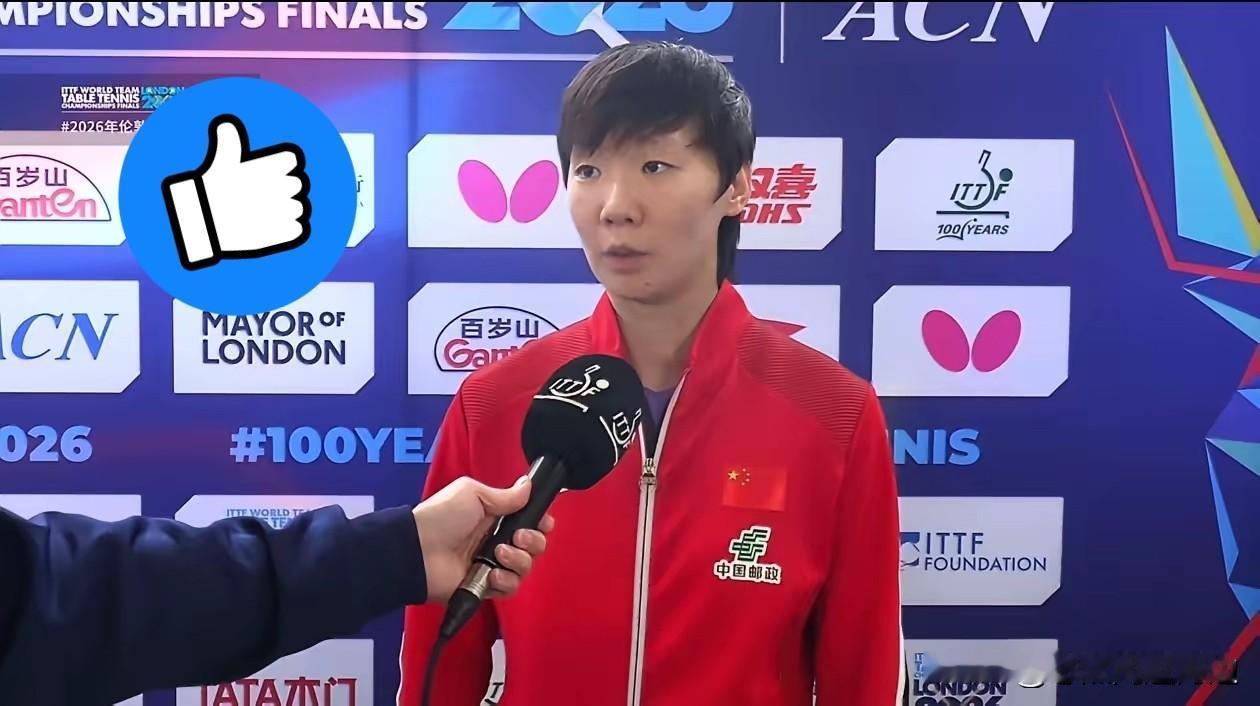王曼昱赛后采访表达三点第一、真心感谢孙颖莎今天的女团决赛，自己第一场没能拿