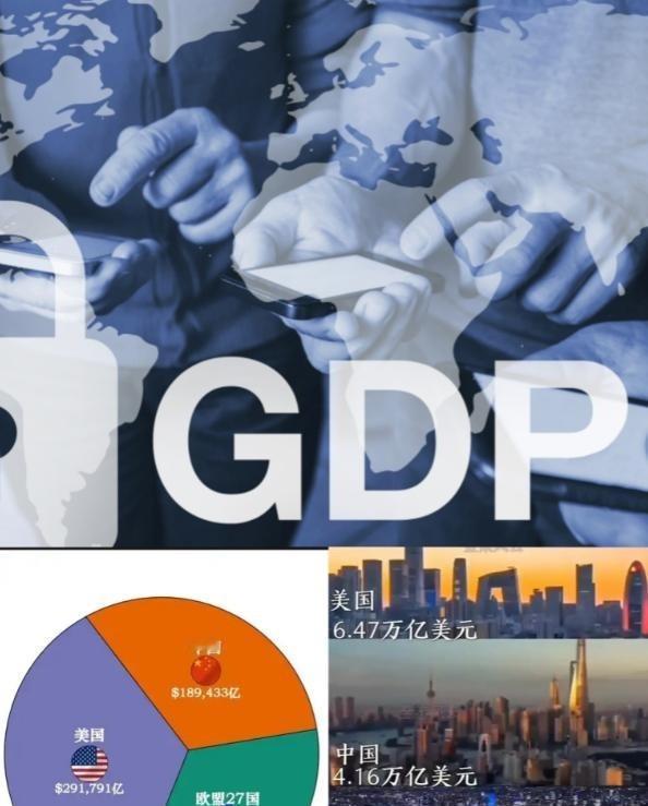 差距越来越大，中国经济还能追上美国吗？2025年中国GDP是140万亿人民币，换