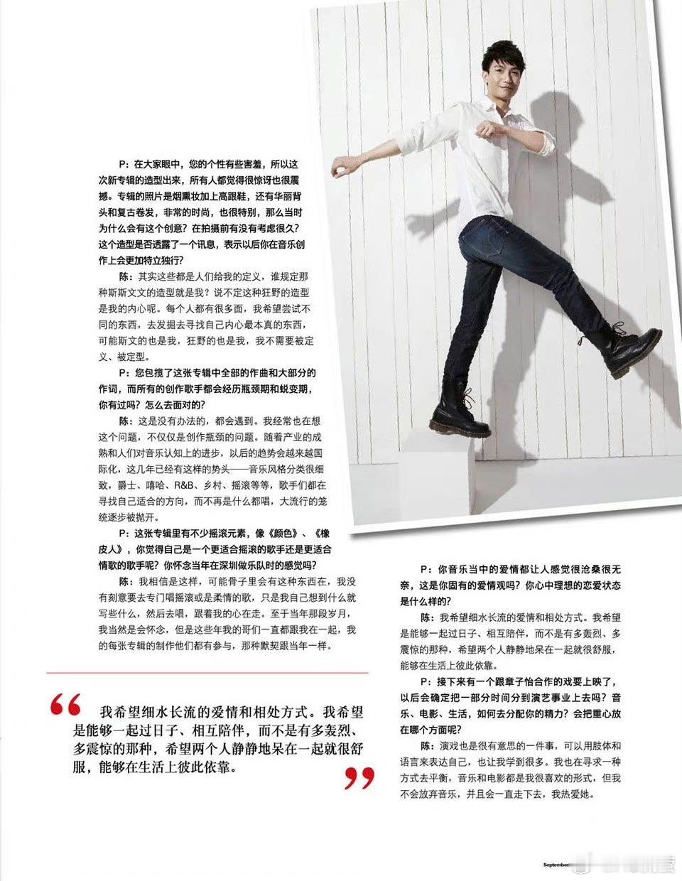 鲨以前的采访杂志好多他很真诚