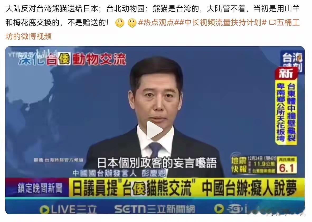 项立刚有句掷地有声的名言：“台湾是道德和智商的洼地！”昨天，他提出的一个硬核建