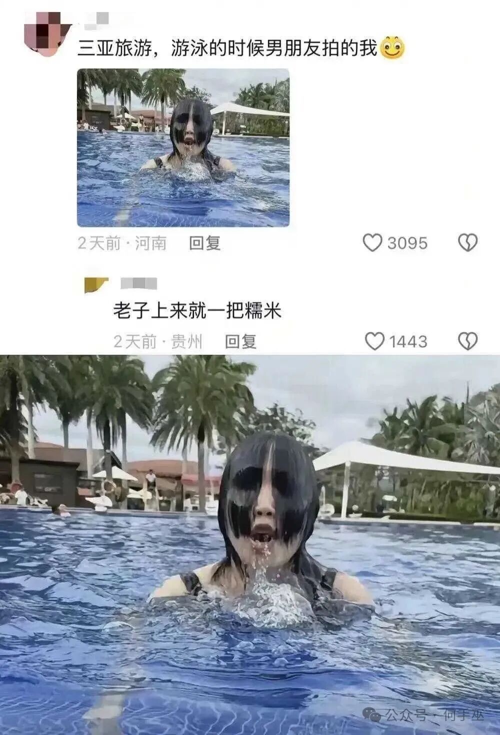噫！水鬼！水鬼来掹后脚了！