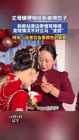 “笑不活了！”辽宁，新郎去接亲，本来挺高兴，一直笑嘻嘻的，可当他看见丈母娘脸上的