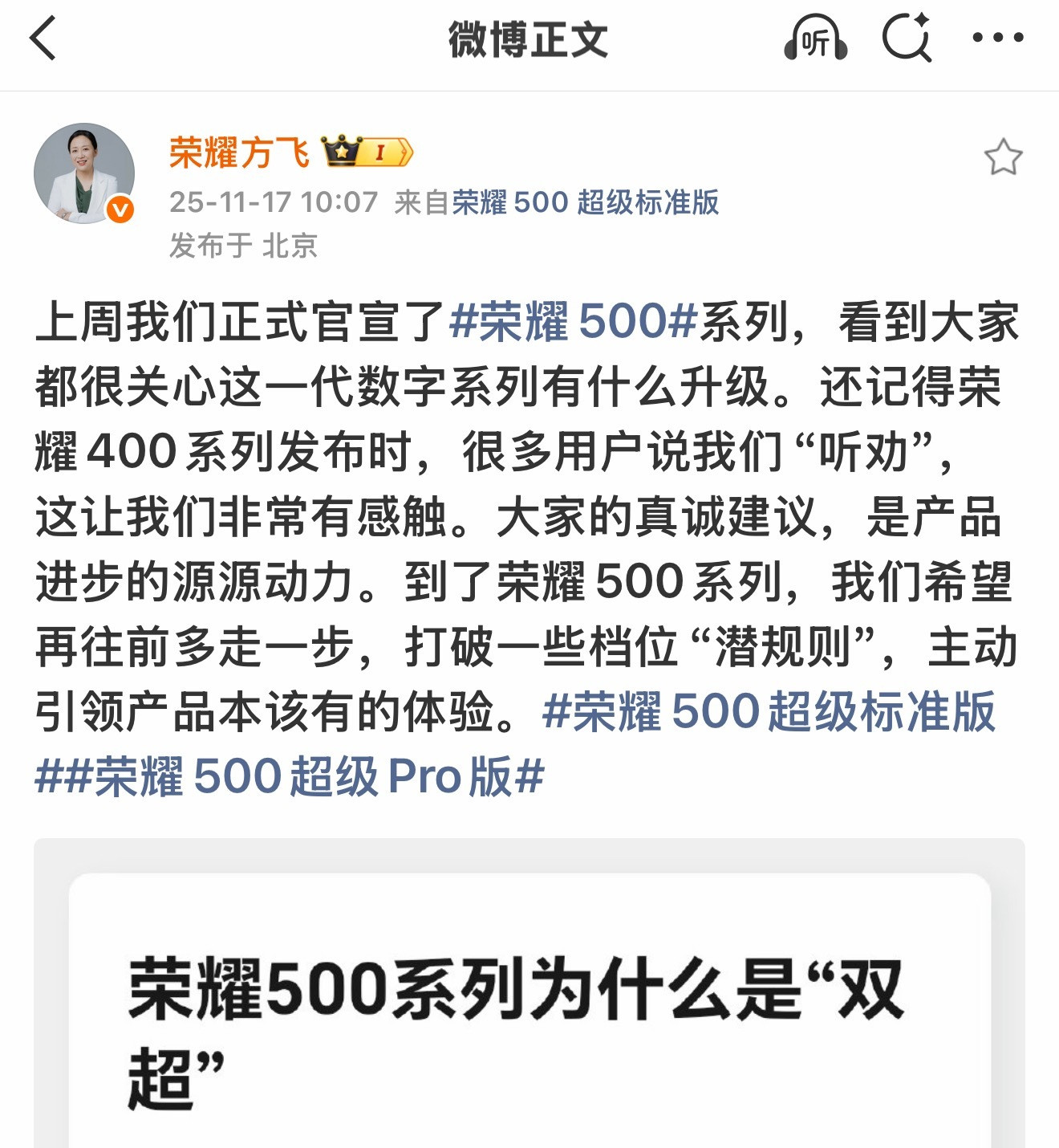 当行业普遍通过“标准版减配”对冲成本的当下，荣耀偏要逆势而上，用“双超”的荣耀5