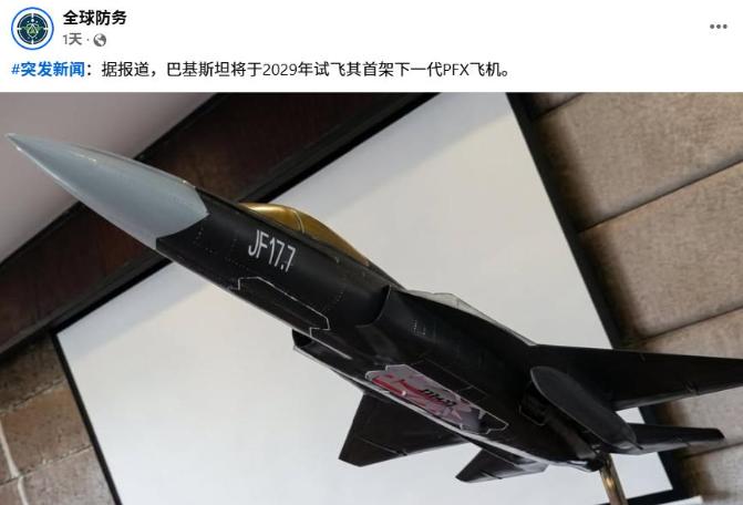 闷声憋大招！巴基斯坦的PFX隐身战斗机项目终于不再是PPT了，巴空军准将披露规划