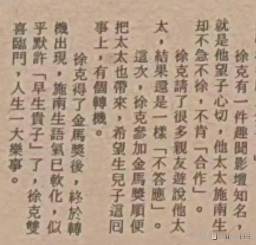 关于徐克反悔丁克这件事，我简单查了一下，发现徐克从来就不是丁克，根本谈不上反悔丁
