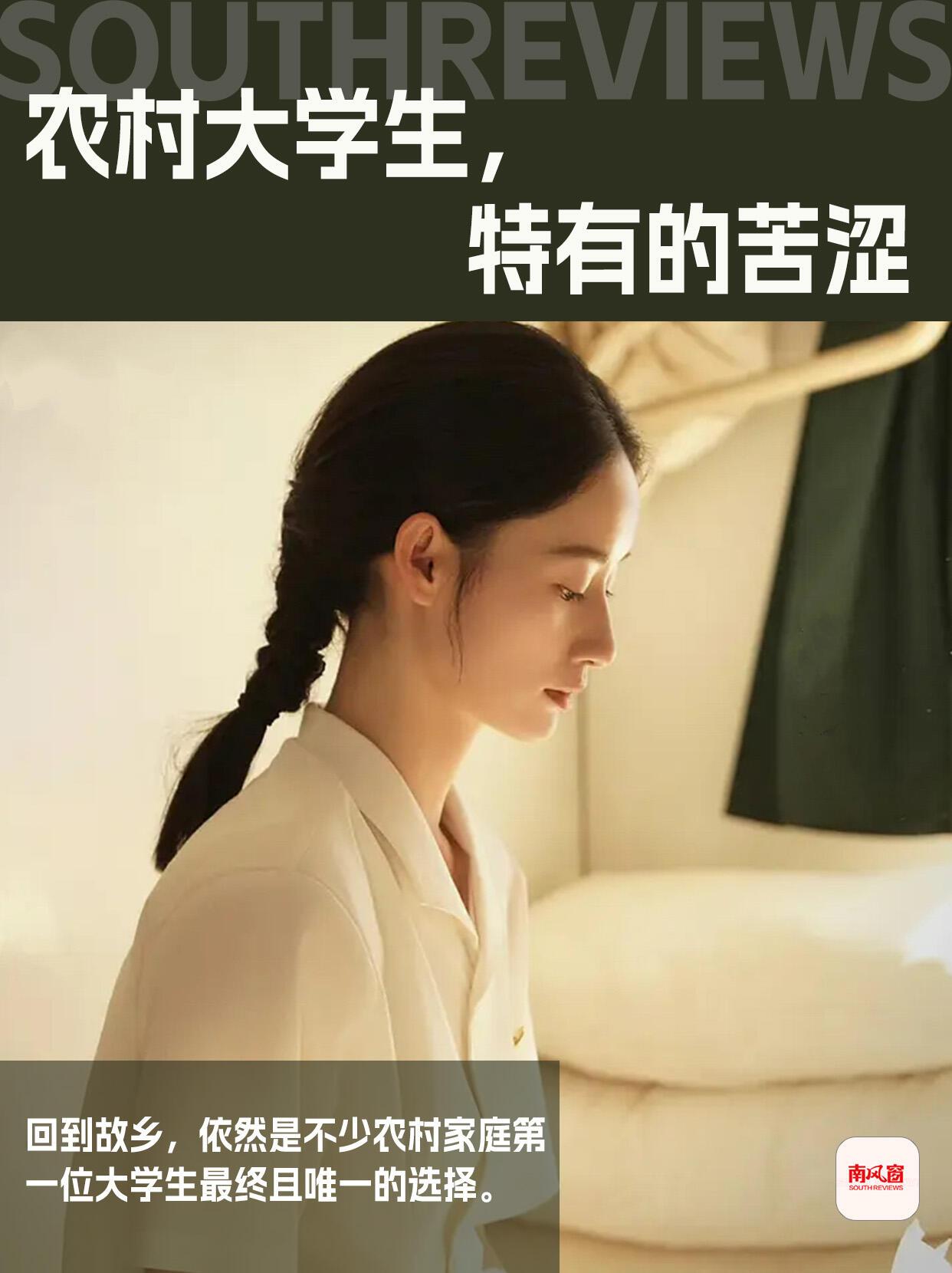 这个号称“史上最长春假”有9天，很多从农村走出来的第一代大学生回了老家。有人在用