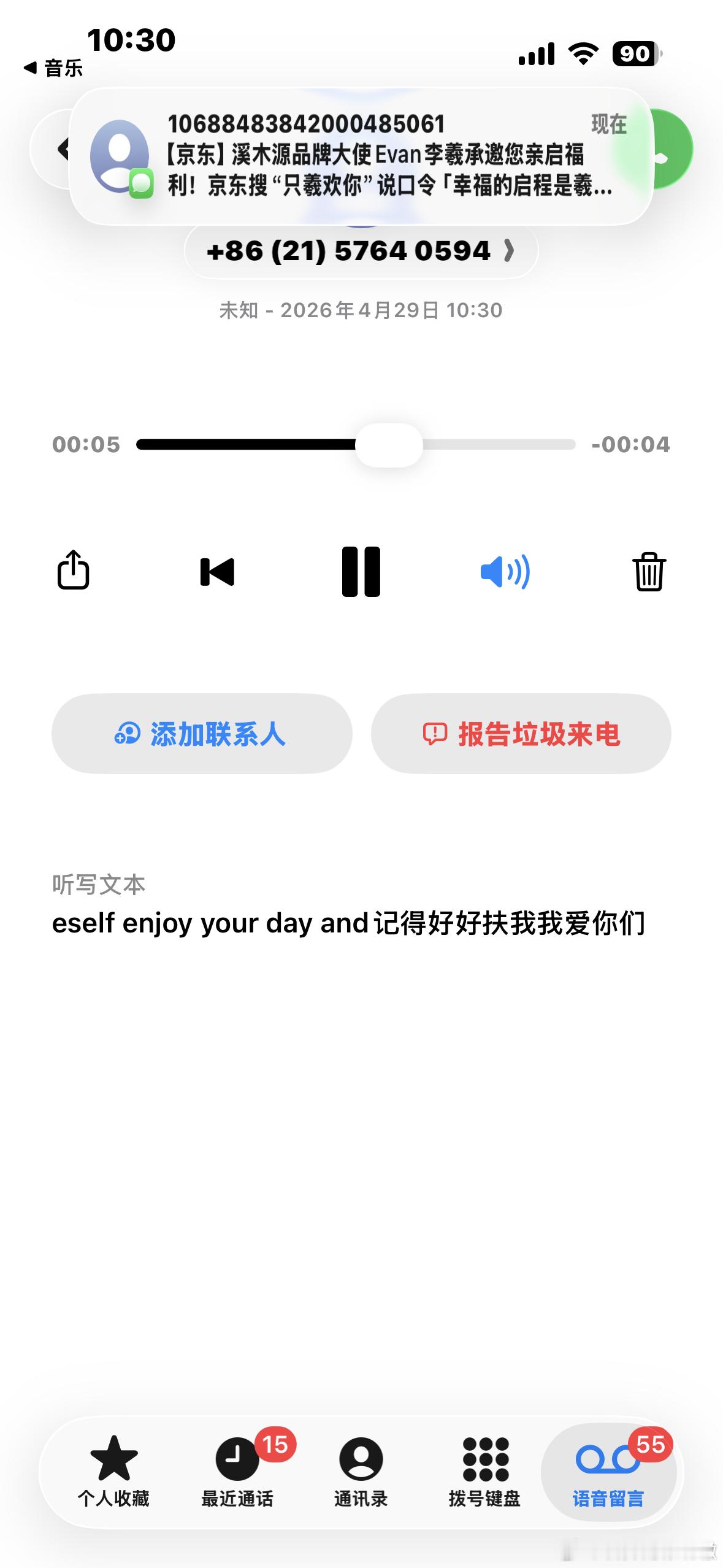 卧槽给我吓一跳