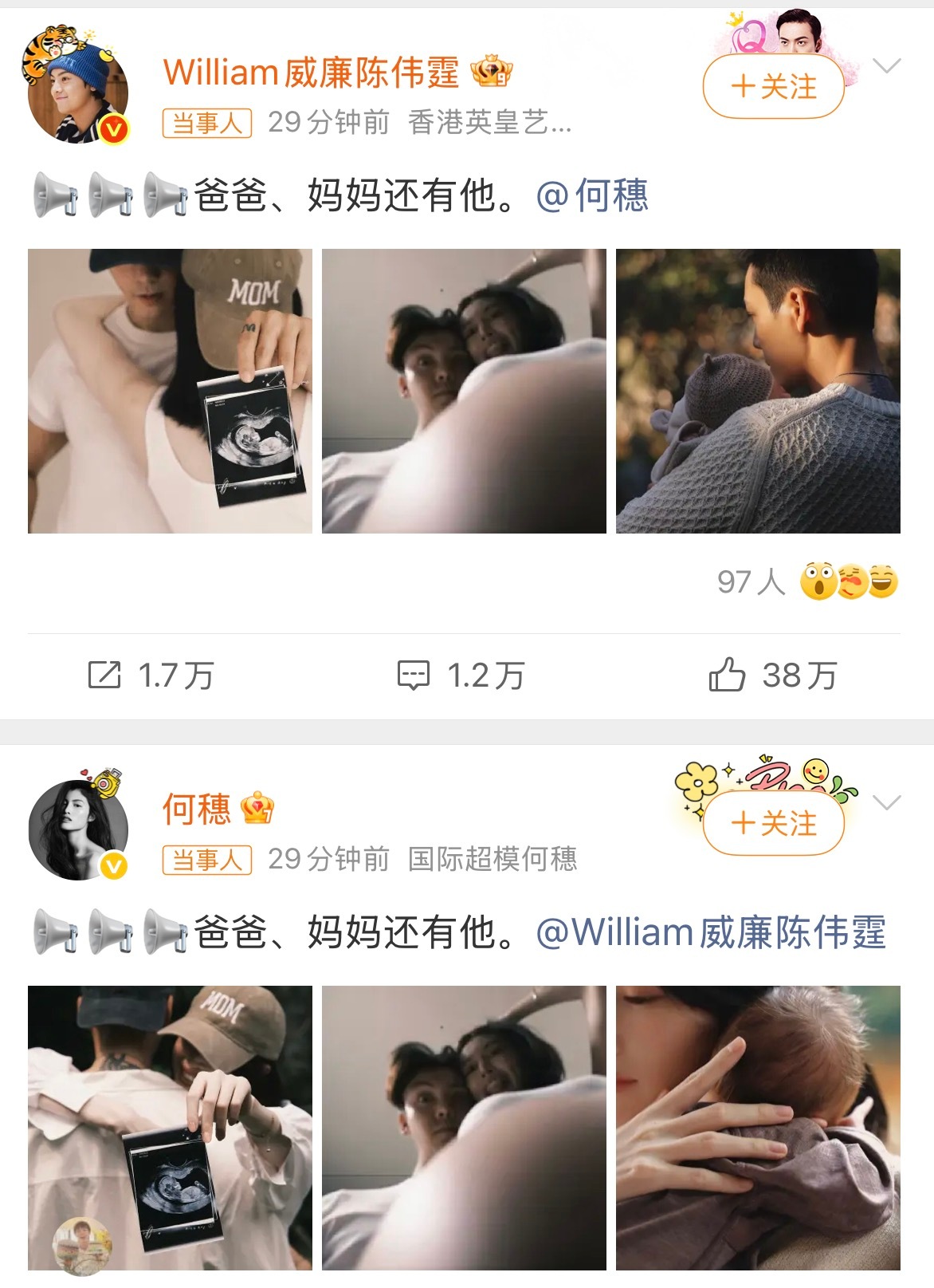 omg还领磕….陈伟霆：赶紧官宣别沾上啦[笑着哭][笑着哭]​​​