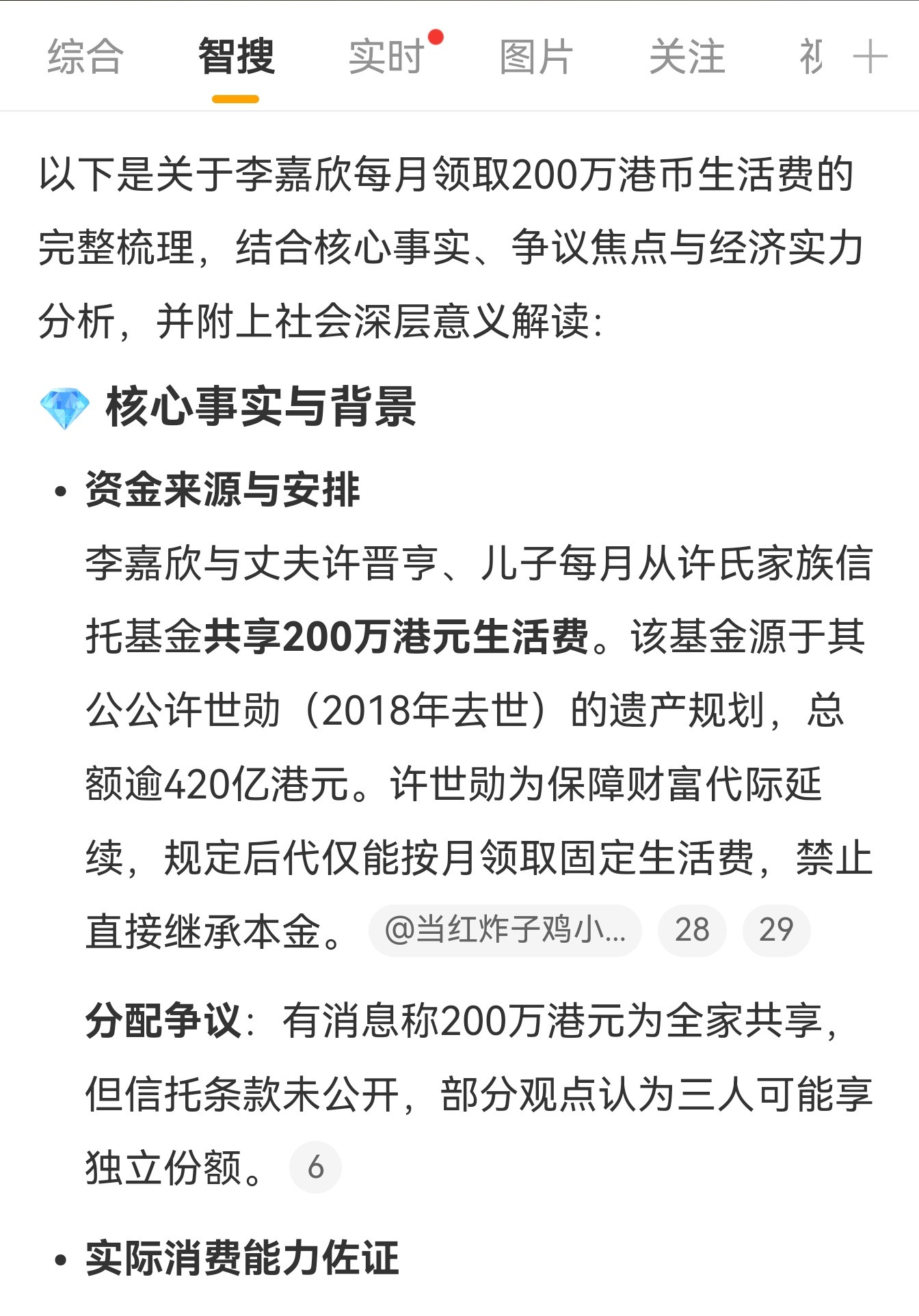 李嘉欣每个月可以领200万港币的生活费一个月才区区200万，能干嘛？一年2400