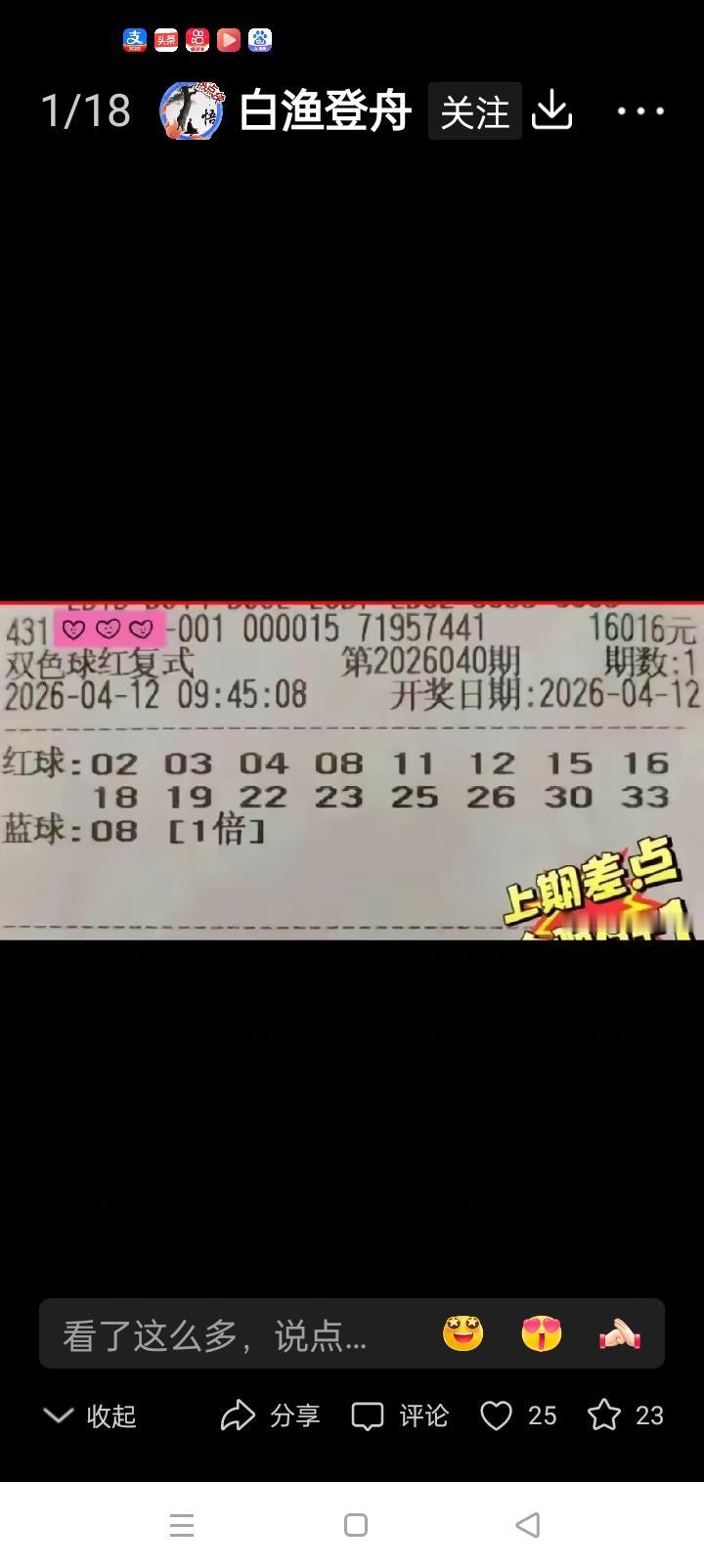 揭秘！如何提高双色球中奖概率家人们，双色球的巨额奖金总是让人心动不已，大家都