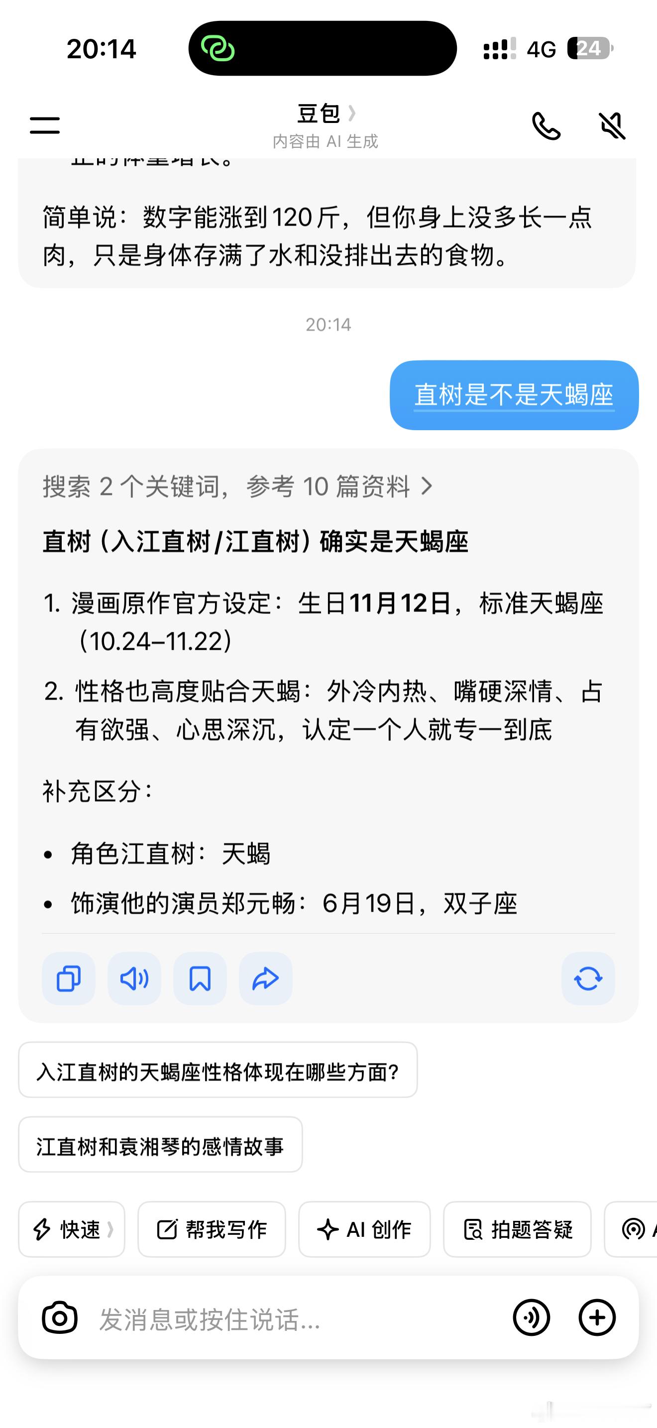 我就知道是天蝎座狗德行真是和🐶一样一样的那个嘴毒的又毒又硬看得我手痒痒