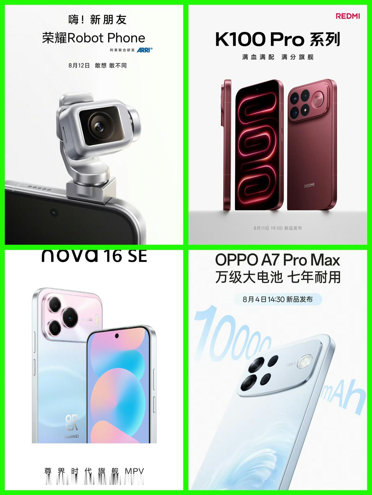 红米K100Pro华为nova16SEOPPOA7ProMax