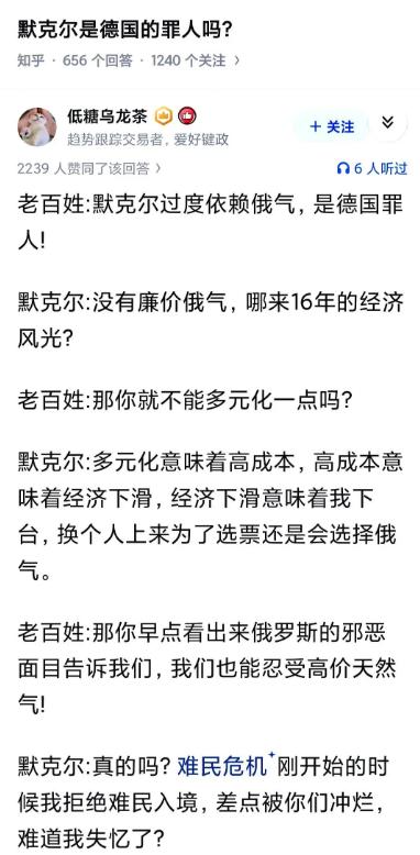 默克尔比后续的德国总理要巫师多了。默克尔执政期间，中德关系取得了巨大进步。反