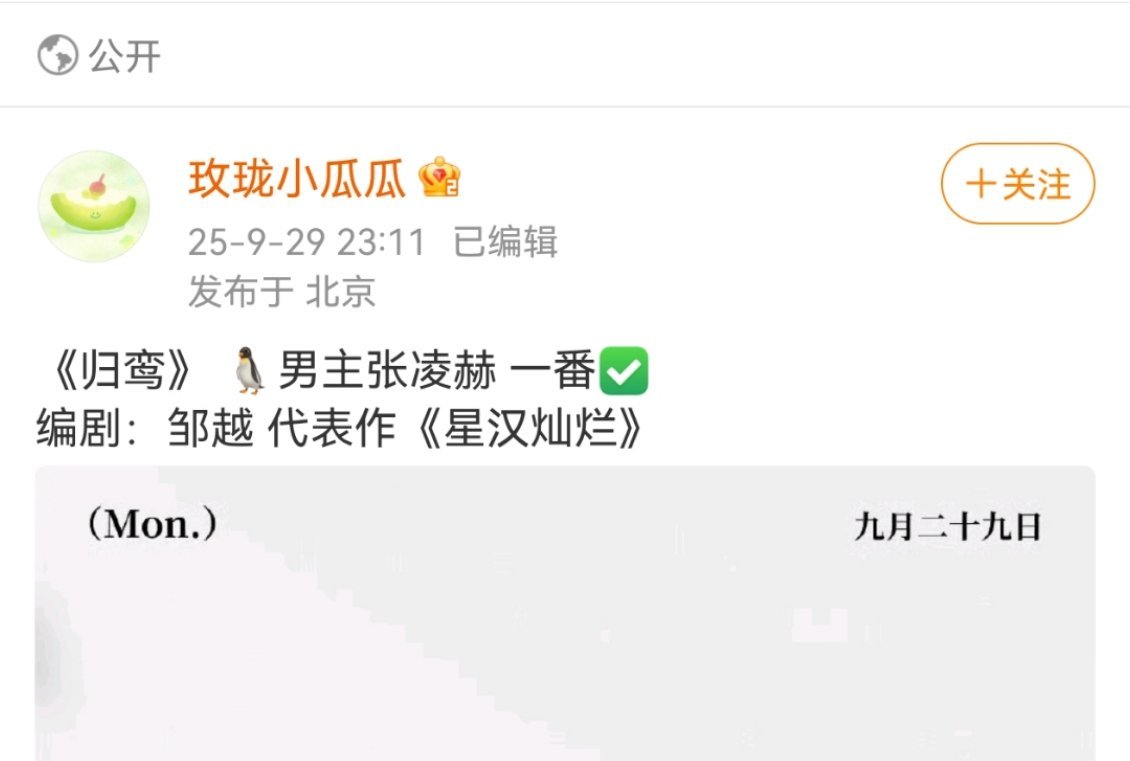 张凌赫这个饼，野心家大美人VS狼狗变疯狗的泥腿子，干脆和王楚然二搭算了​​​