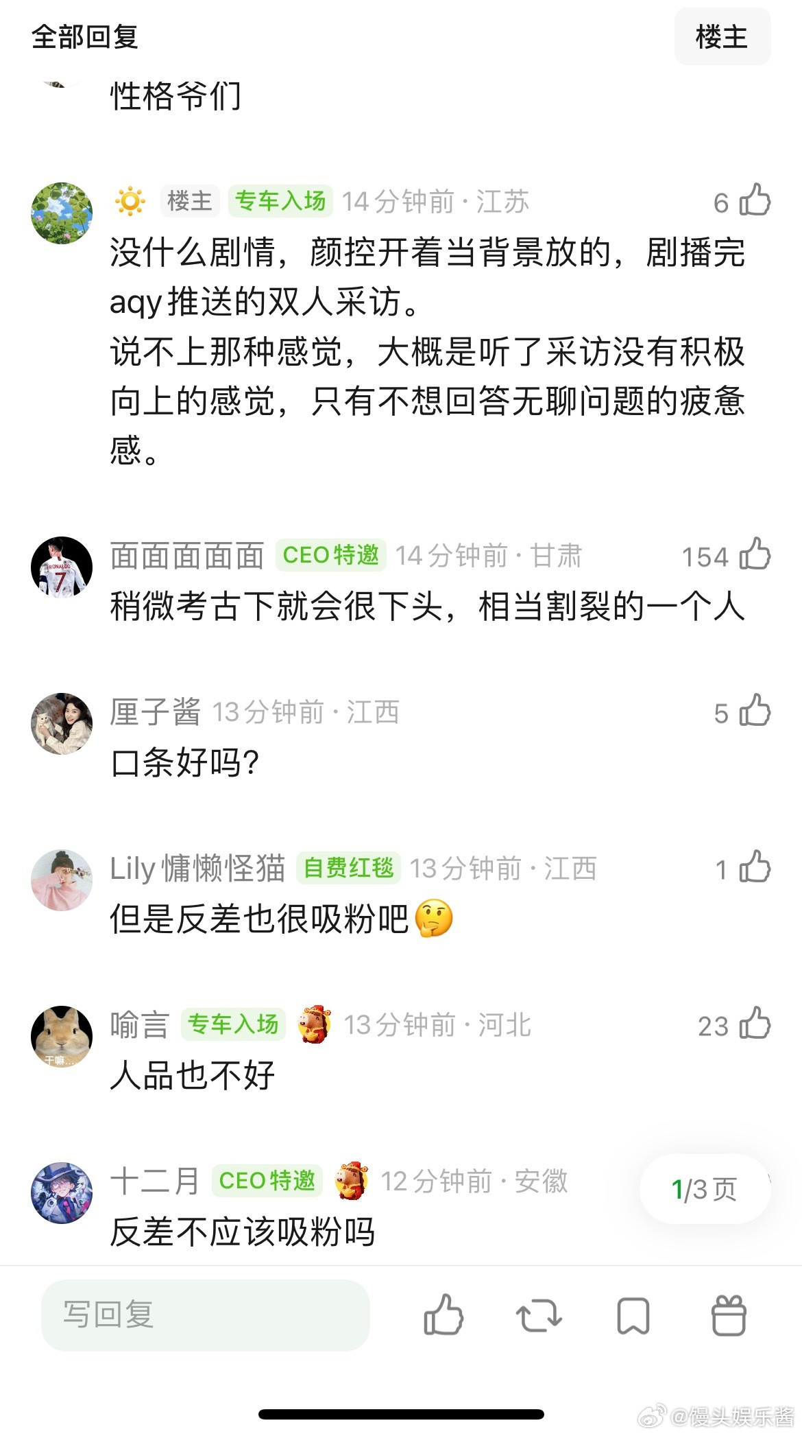 田曦薇难吸粉的原因，剧里笑起来是甜妹，剧外推送的采访又完全是另一个感觉