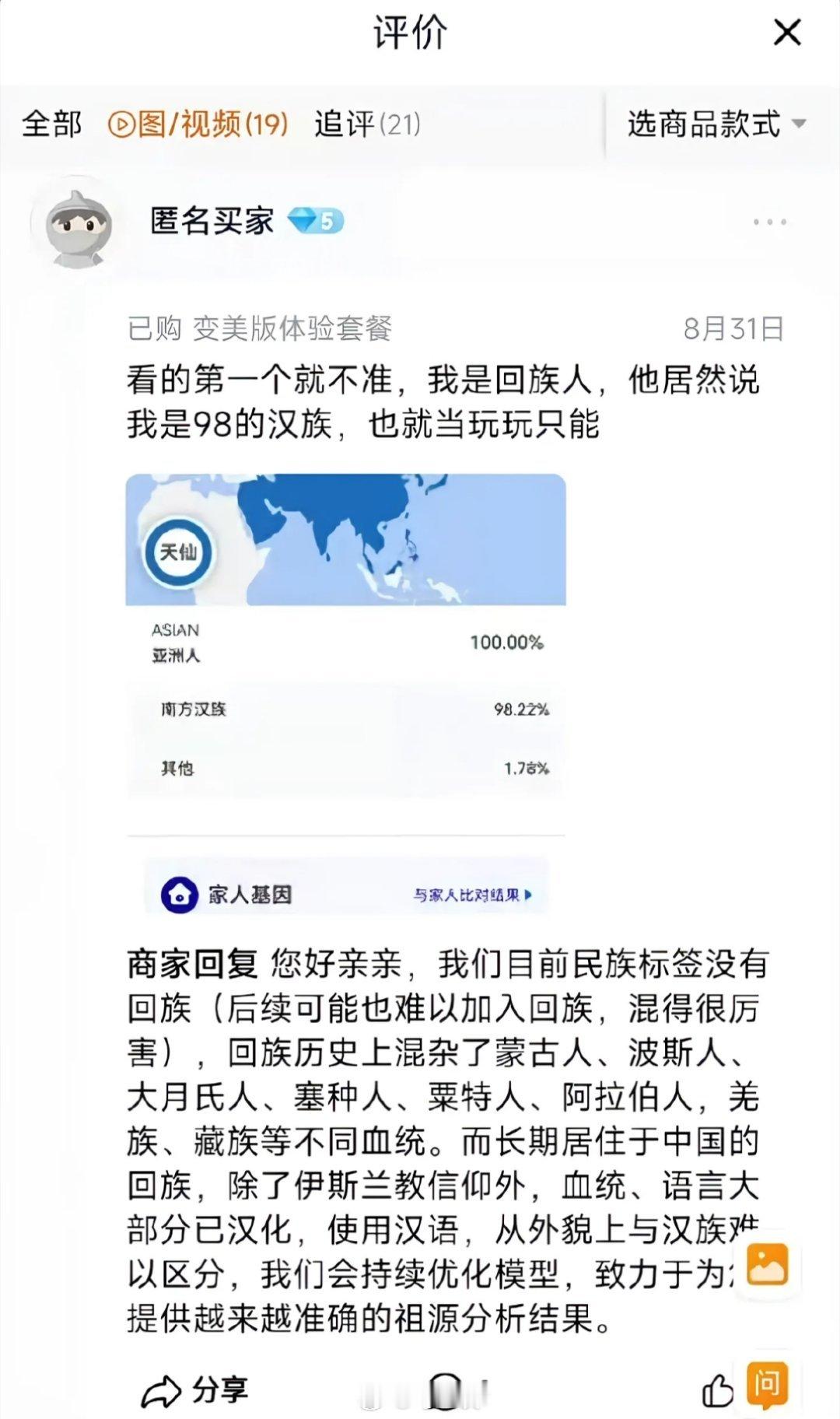 这个商家回答很专业啊。​​​