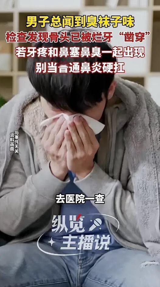 4月30日报道，杭州一男子长期忍受蛀牙带来的疼痛感，拖延数年未及时就医诊治，后续