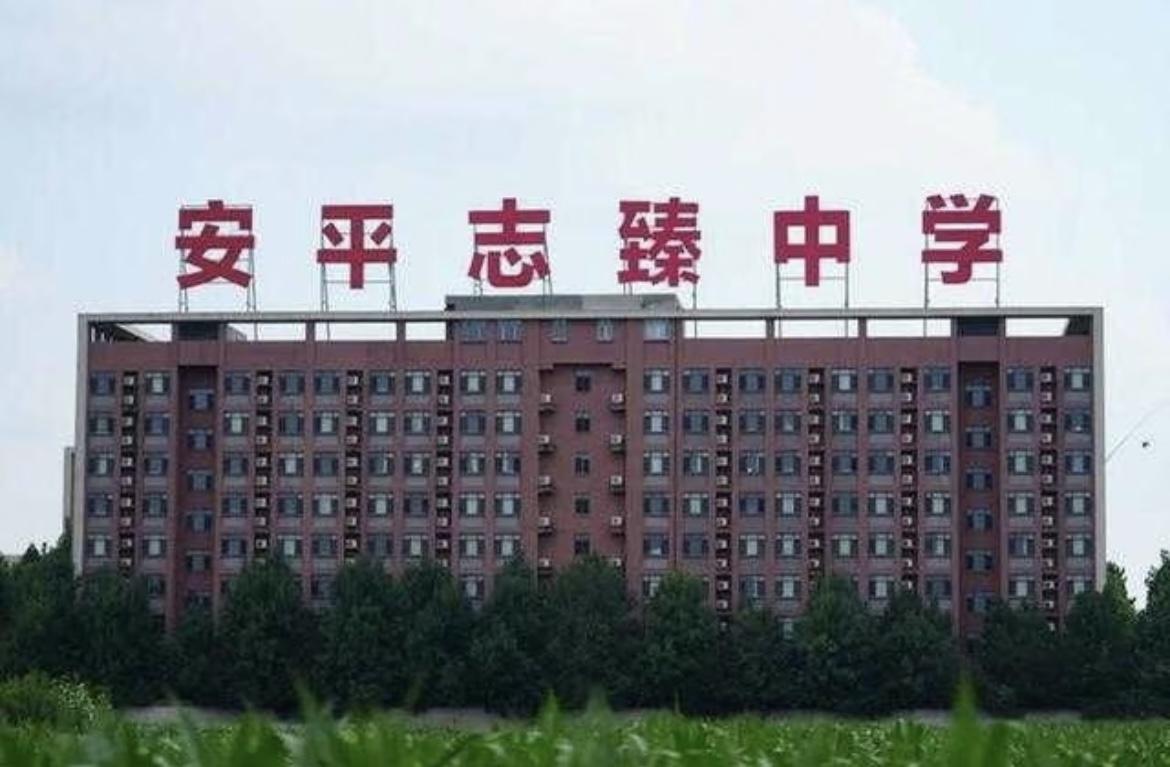 难怪曹德旺要办學校！要不是衡水志臻中學邻导把事桶出来，都不敢相信一个泯办中學