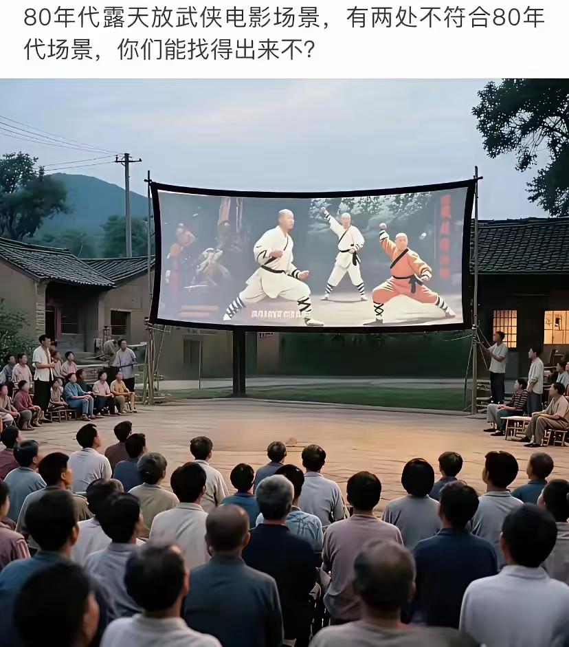你能找到这张老照片里面的2个不合理之处吗？看到这个图片一出来，瞬间就回到了小时
