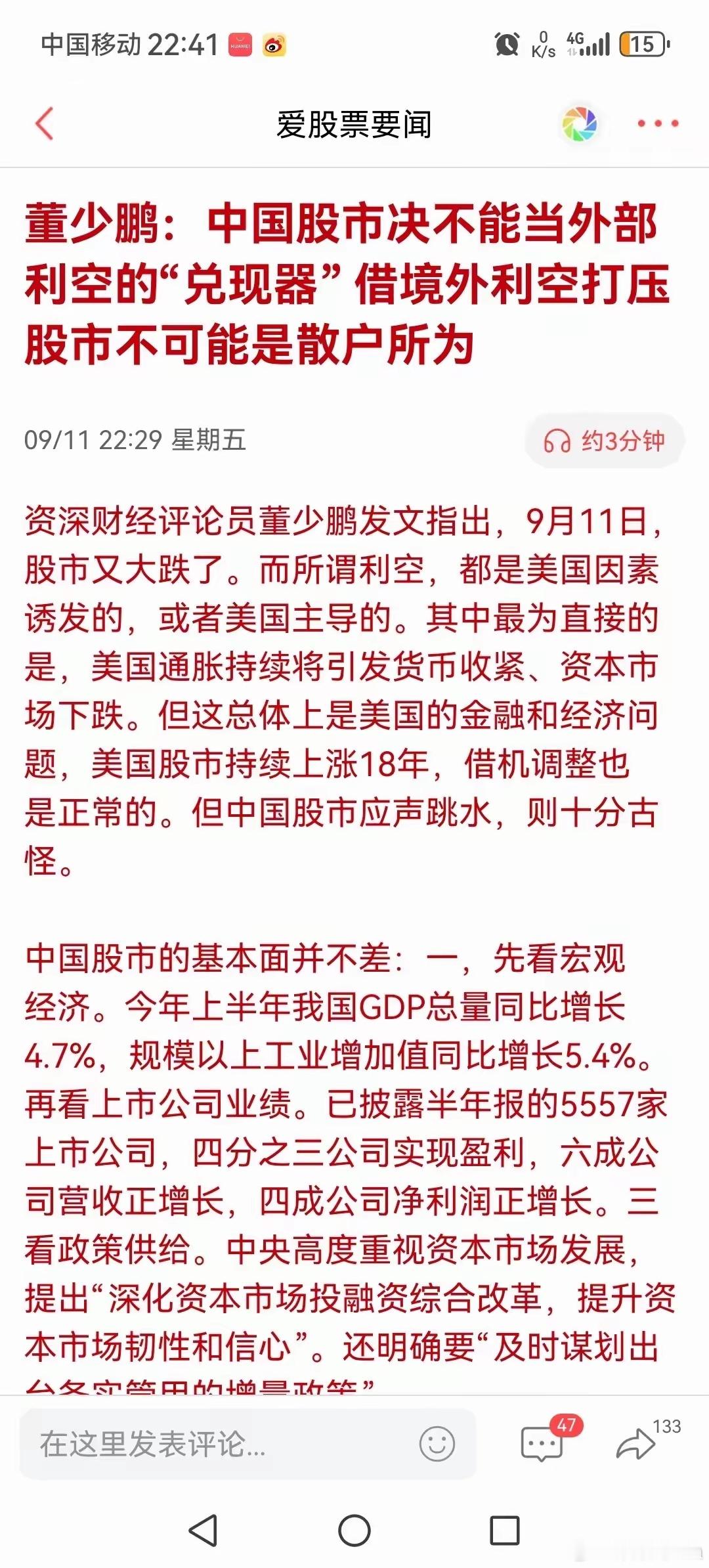 到现在为止，美丽国加息的可能性已经达到90%了。下周三加息会议会有结果。上周五大