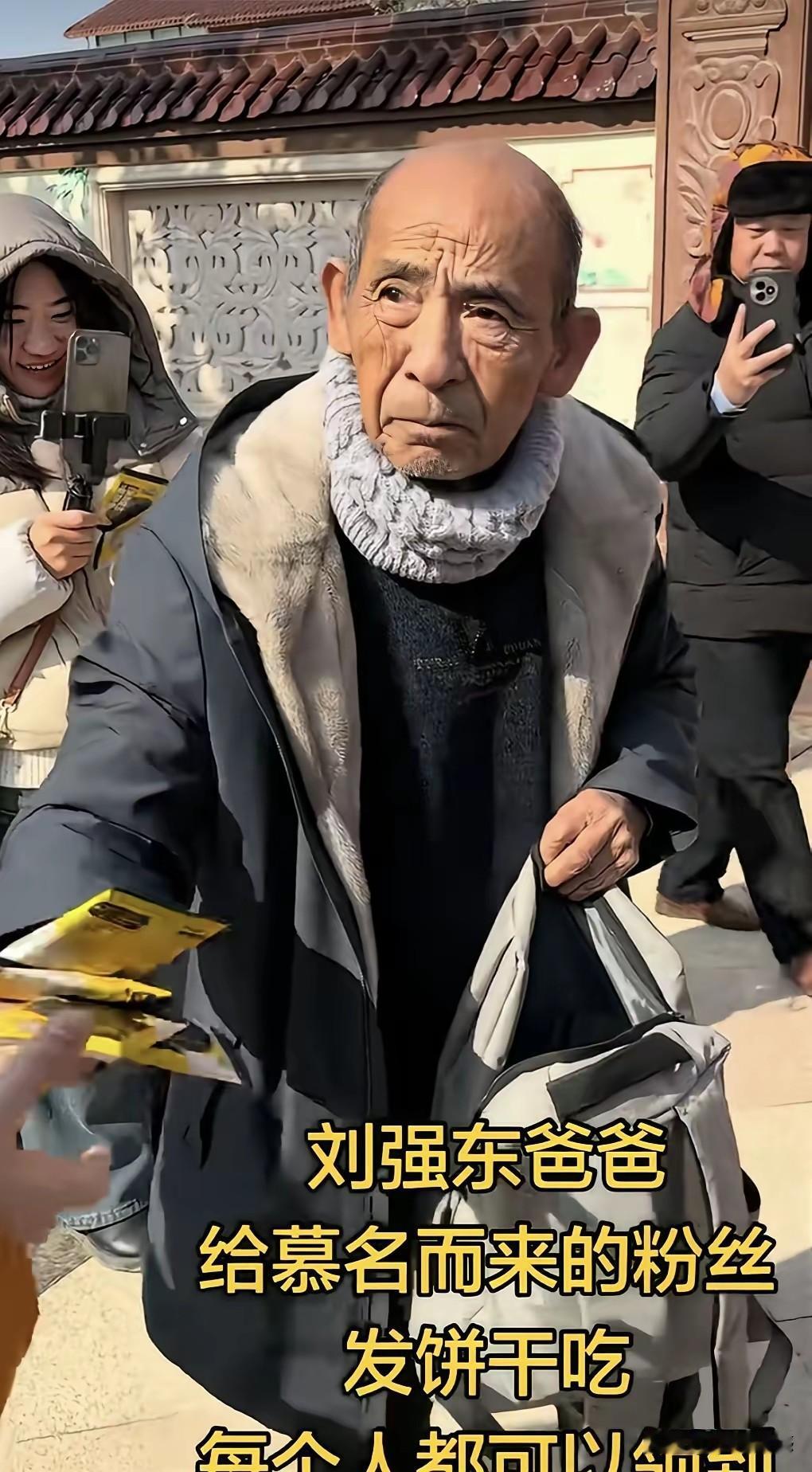 刘强东先生的老父亲，现在也是非常的火，大家都非常喜欢他，因为这个老人特别的厚道，