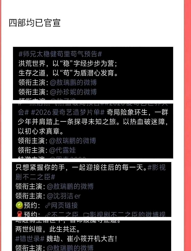 一夜之间，四部男主剧全都“降番”，敖瑞鹏成了新规后第一个被“误伤”的。新规来