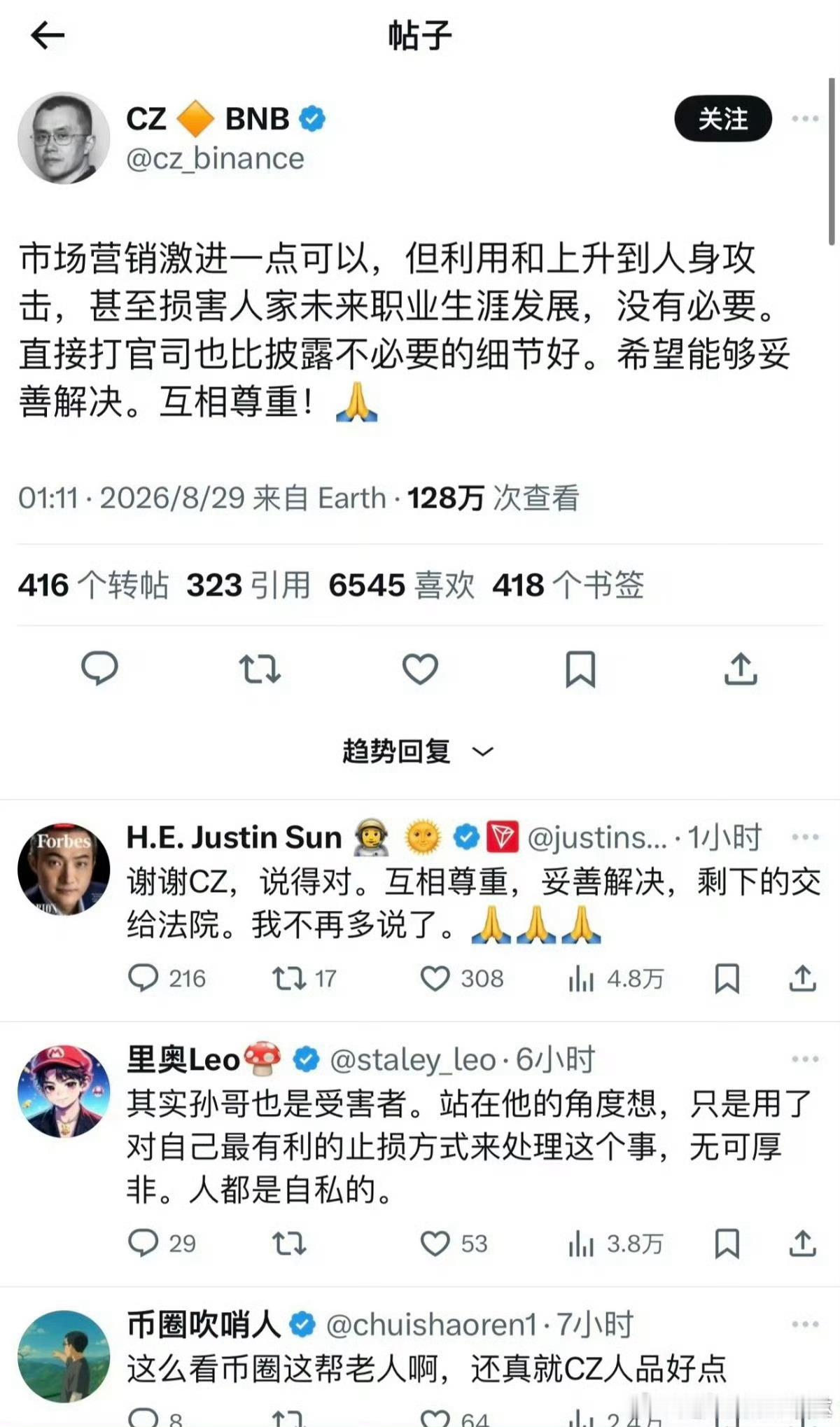 本来以为孙宇晨一篇小作文就会收手了，毕竟他的币圈同行也说孙割这样吃相太难看了。孙