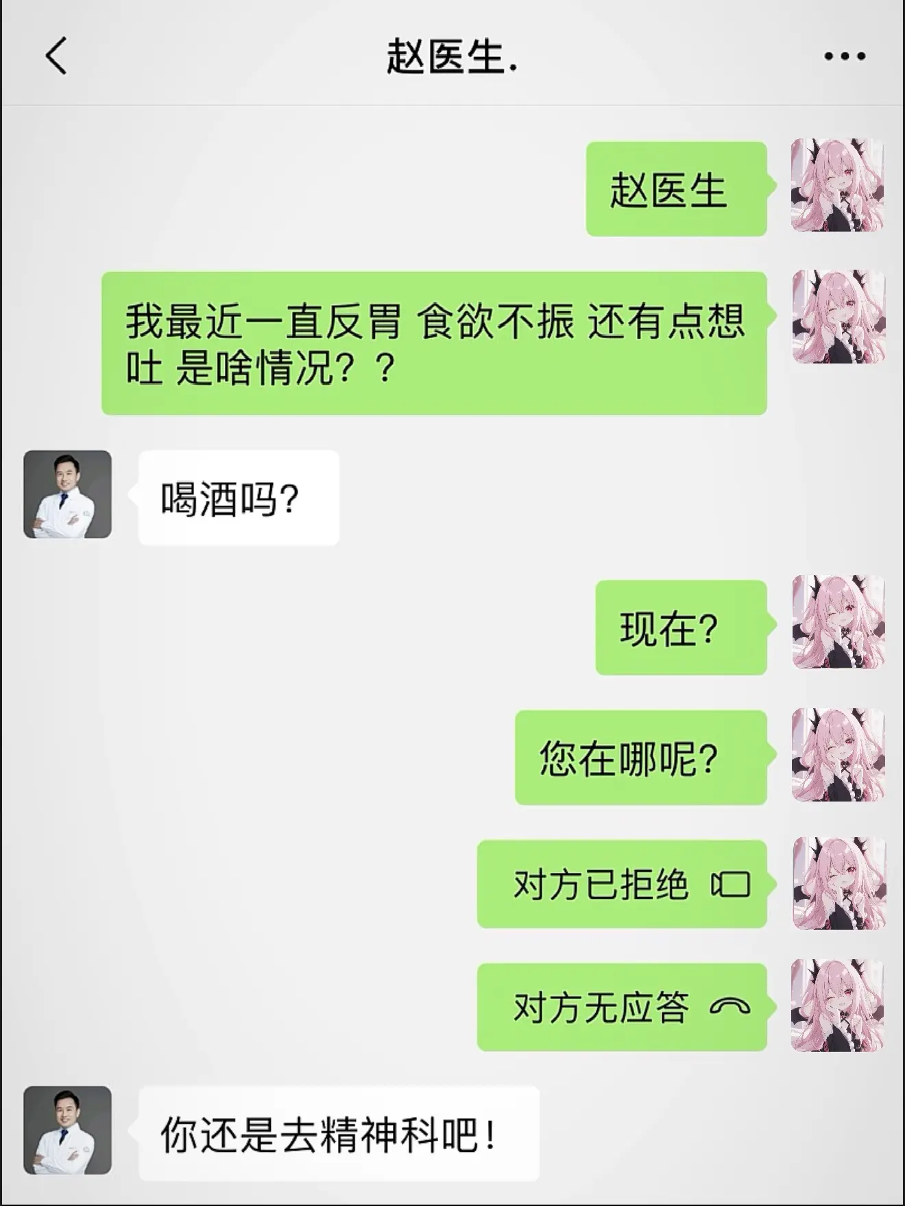 聊天记录截图 对话截图