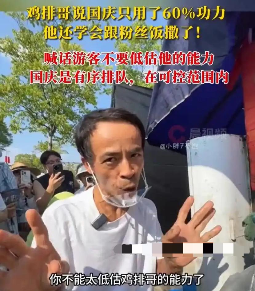 标题：“鸡排哥”60%功力已无敌？打工人看了都沉默景德镇“鸡排哥”李俊永火了，