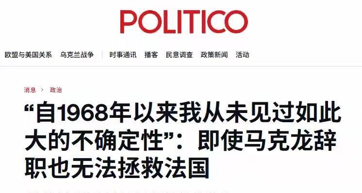 马克龙的任期只剩下两年法国议会577名议员，364人对他投下了反对票，感觉马克