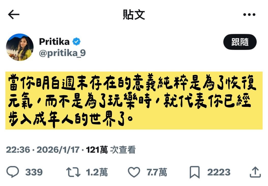 对啊，这就是成年人的周末