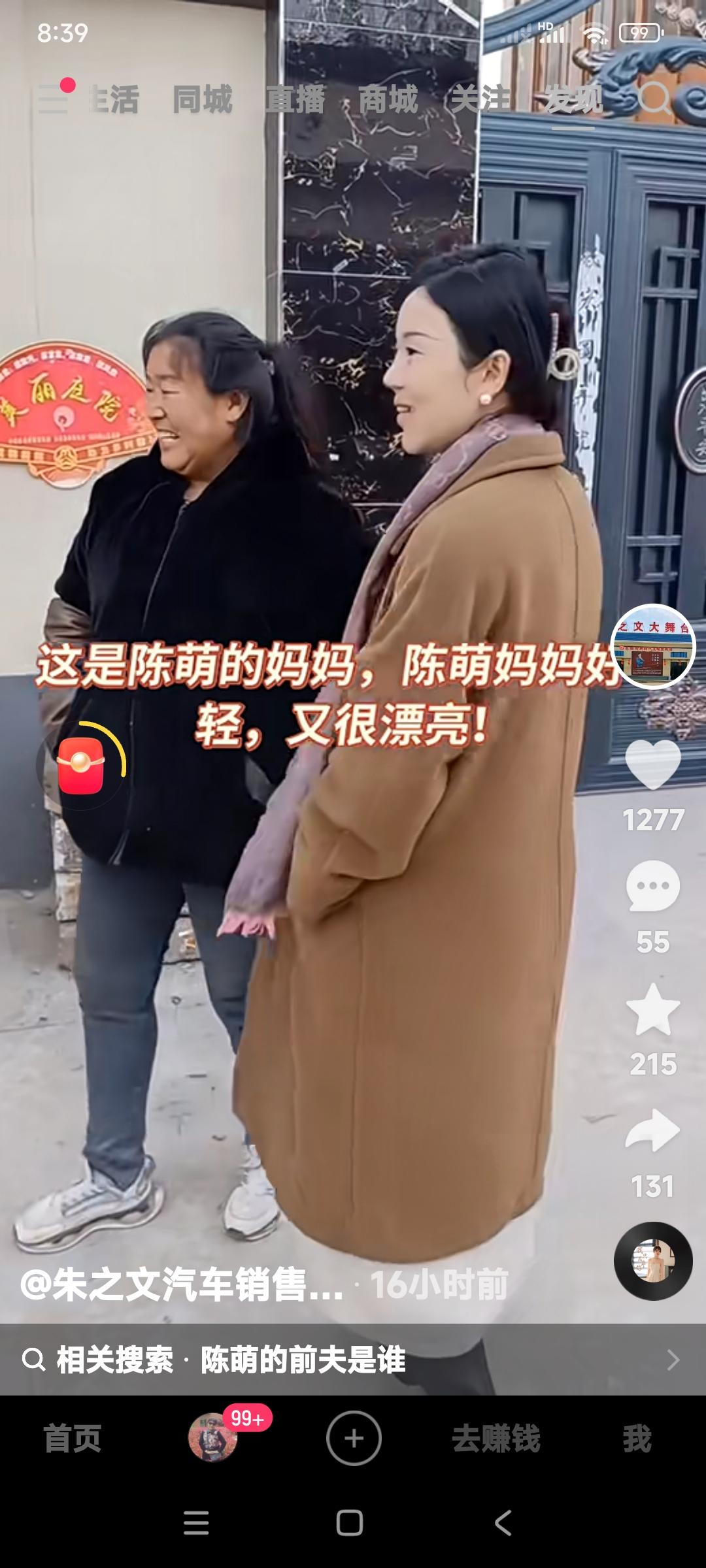 一对比就看出来了穿搭的重要性。一看陈萌的妈妈穿戴特别得体适宜，显示人特别精神