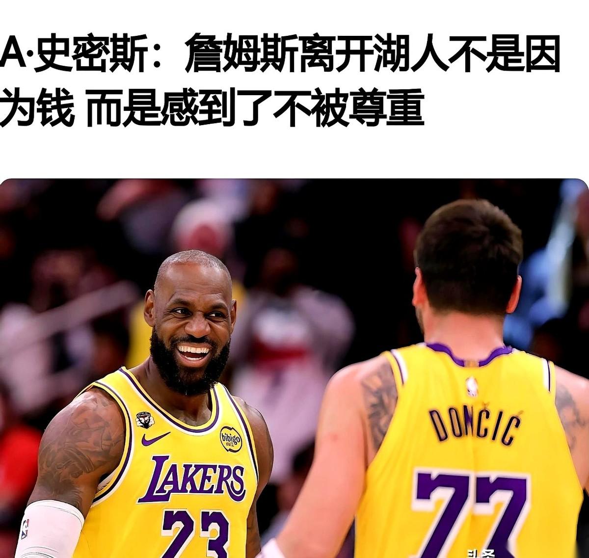 42岁的詹姆斯拎着包决定离开洛杉矶，真不是因为钱没给够。说句大实话，他是被彻底
