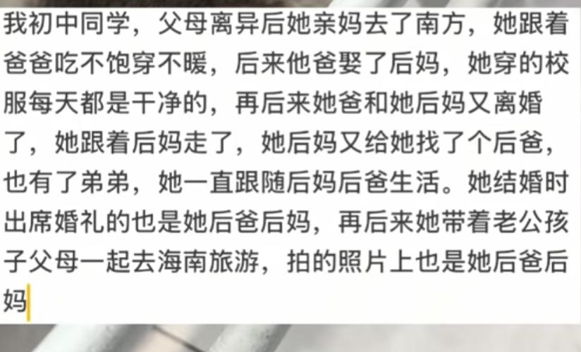 单亲女孩成长记：后爸后妈的爱与陪伴