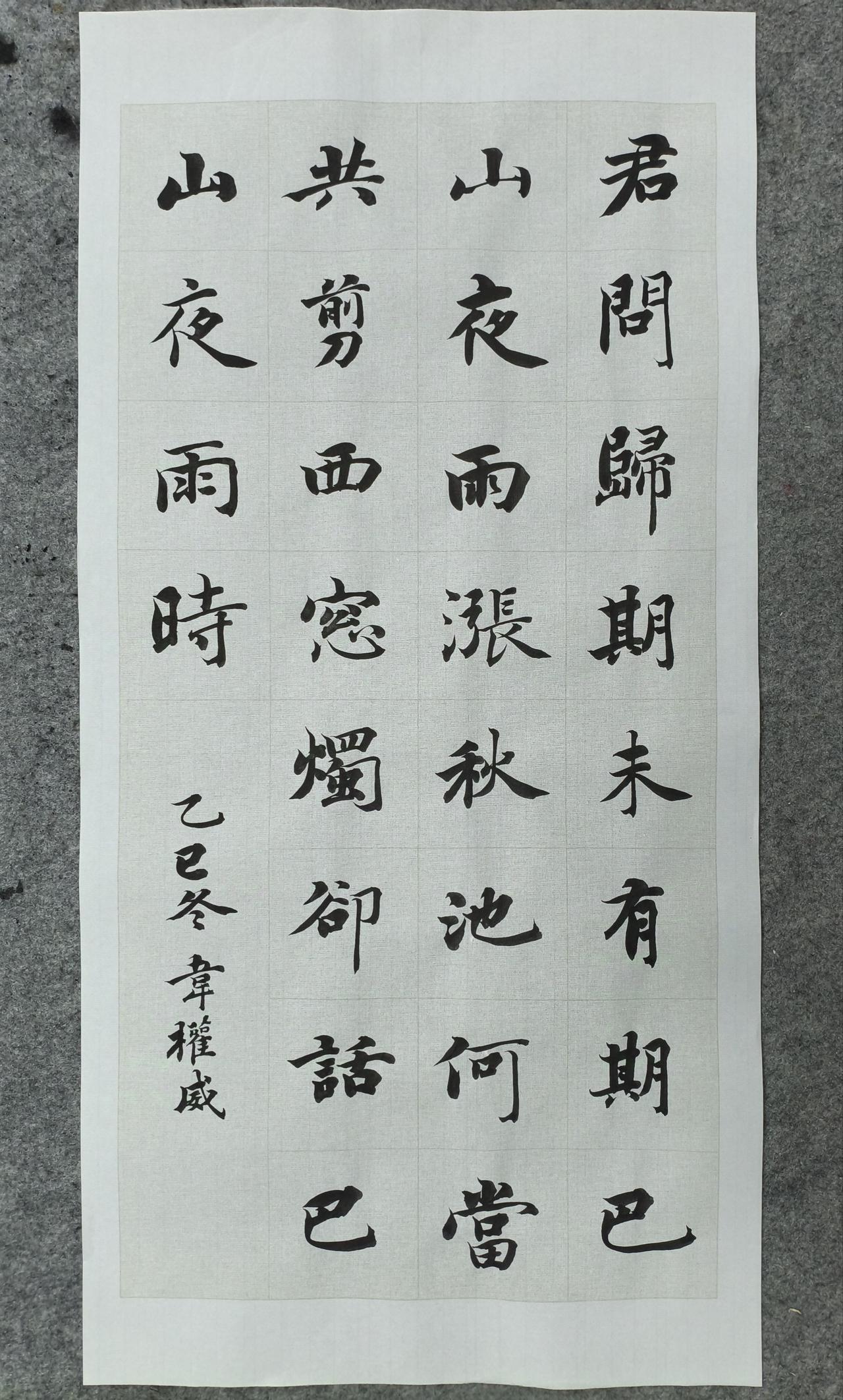 晒一晒你写的书法佳作好喜欢这首诗啊，思念的尽头全是温柔与爱。诗的温柔，藏在“明知
