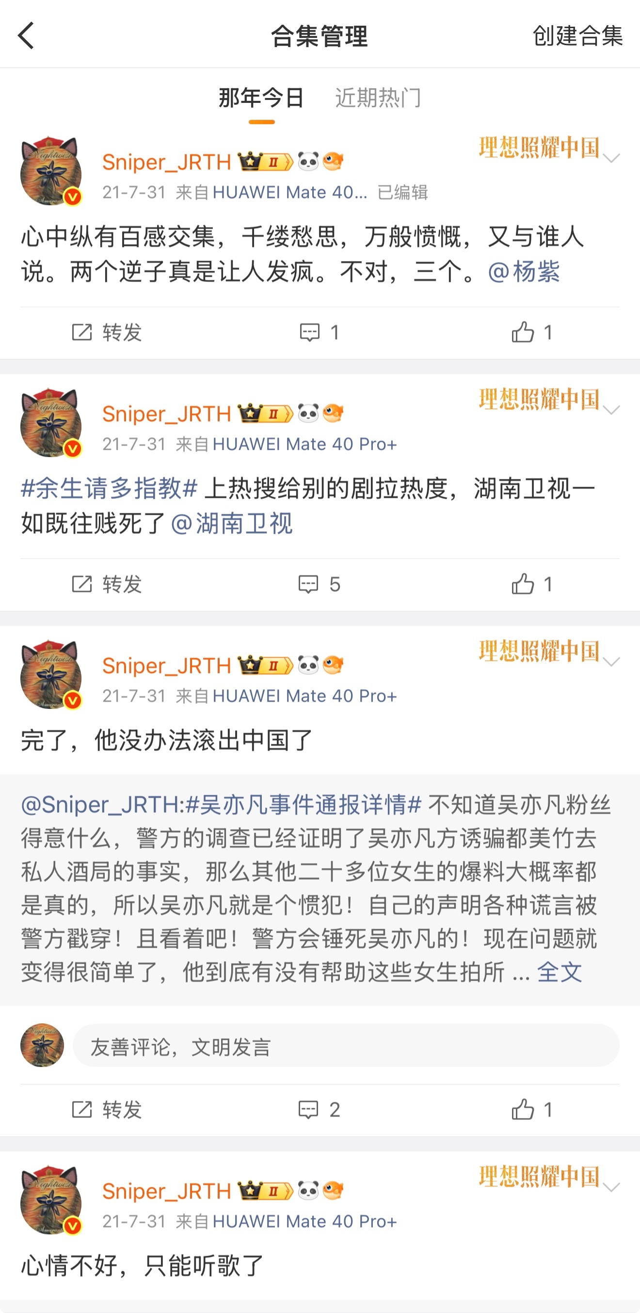20-21年我积攒的怨气，能养活好几个邪剑仙。