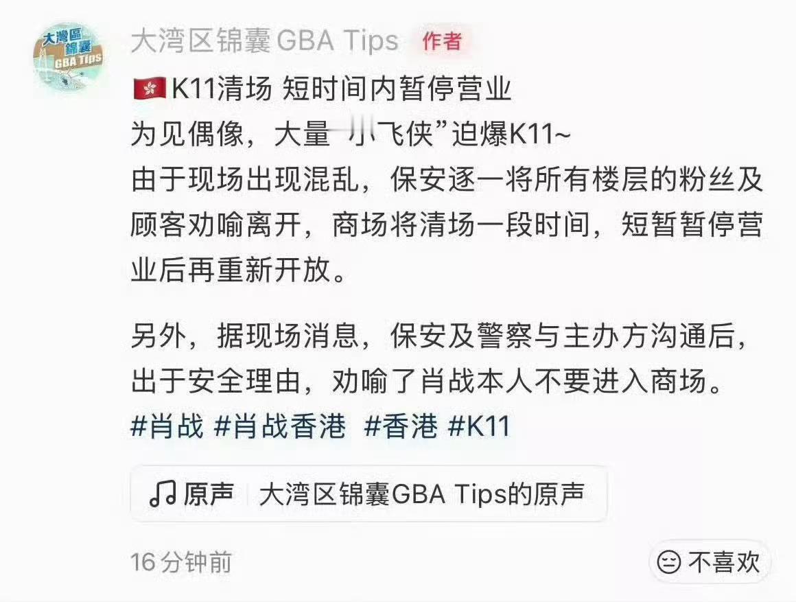 跑来围观巨星肖战的粉丝人山人海，逼爆尖沙咀