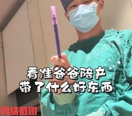 浙江有名新手奶爸在医院陪产。只当自己的孩子出生后的第一件事，新手奶爸没有去呵