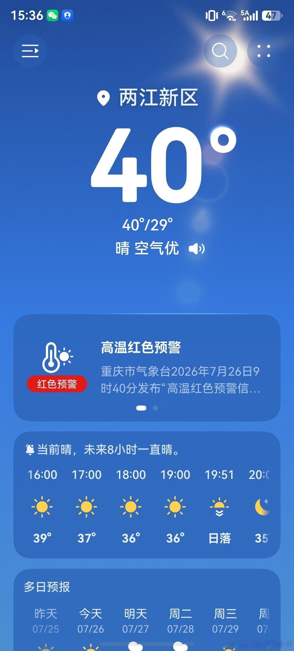 越热越要旅行重庆·两路