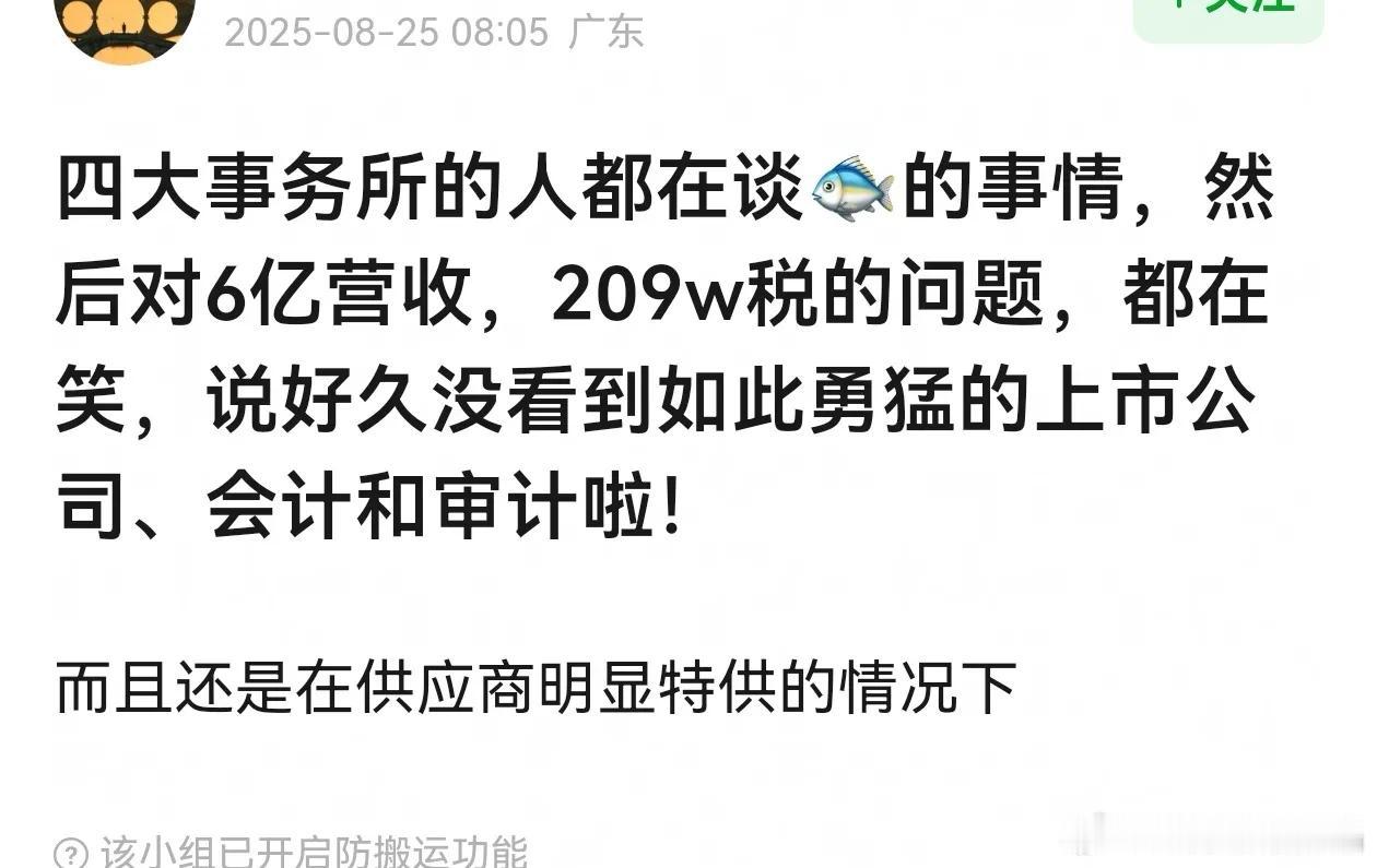 虞书欣父亲控股公司，炸裂的很笑话。但就是没有营销号敢提这事，全靠口口相传！