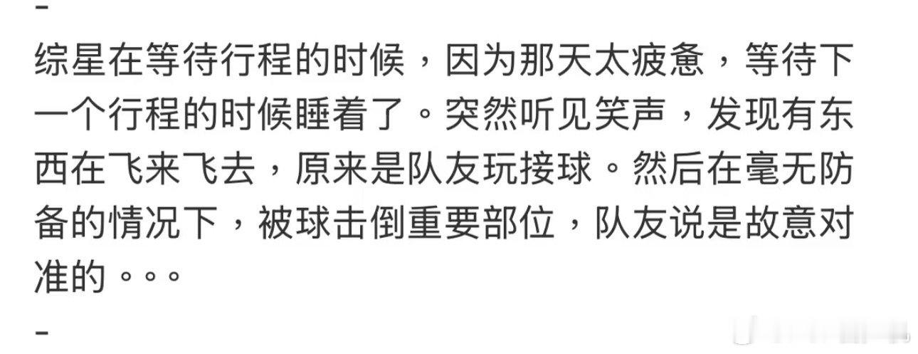 ENHYPEN也想要几瓶盖水事件是吧？