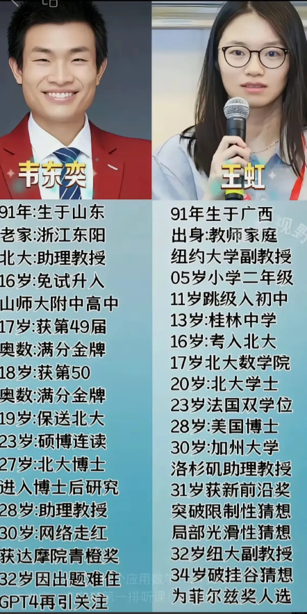 韦东奕妈妈大概没想过，儿子认真听一堂课的照片，会引来这么多议论。王虹回北大讲