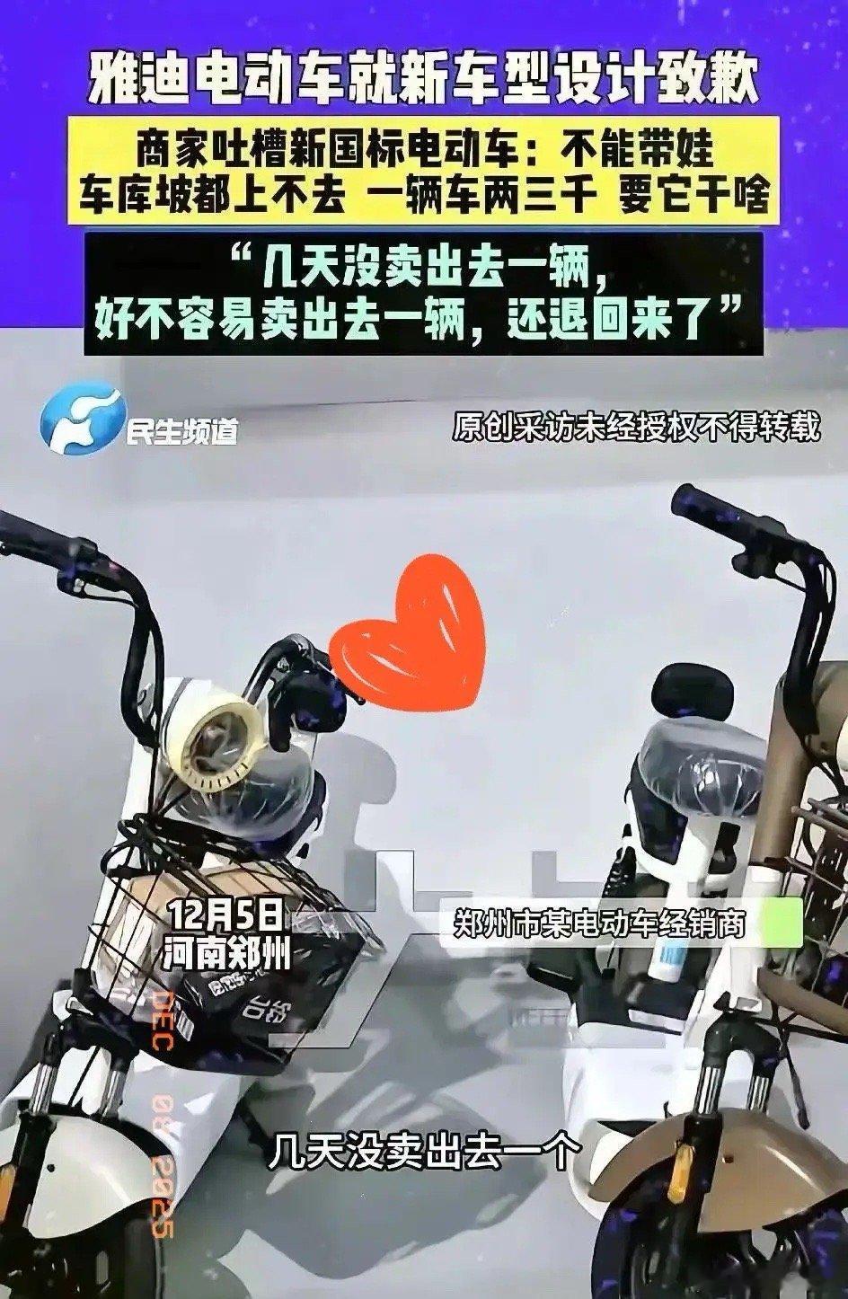 问：为什么要抓电动车?答：电动车是普通人的主要交通工具。但电动车为社会带来了如下